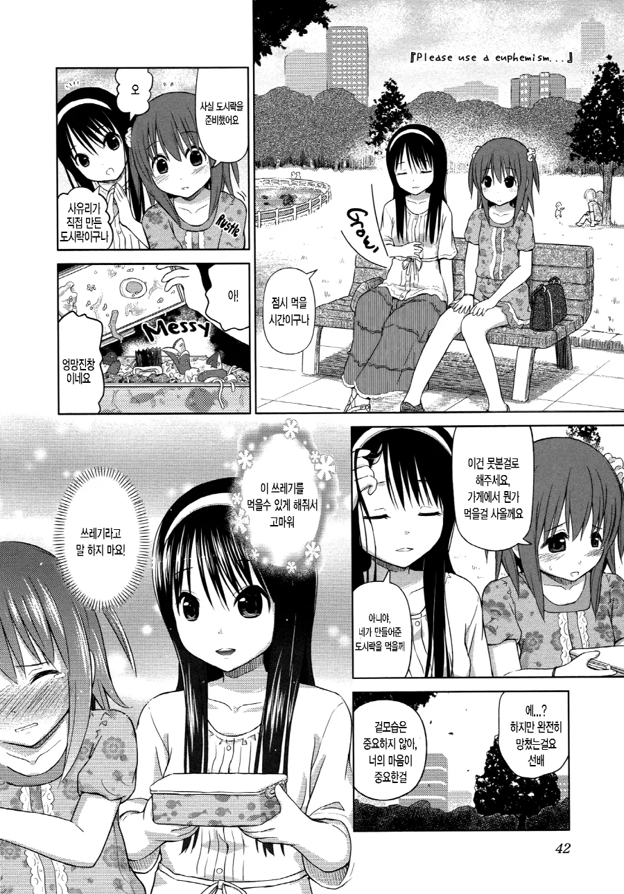 manga_89427_003.webp