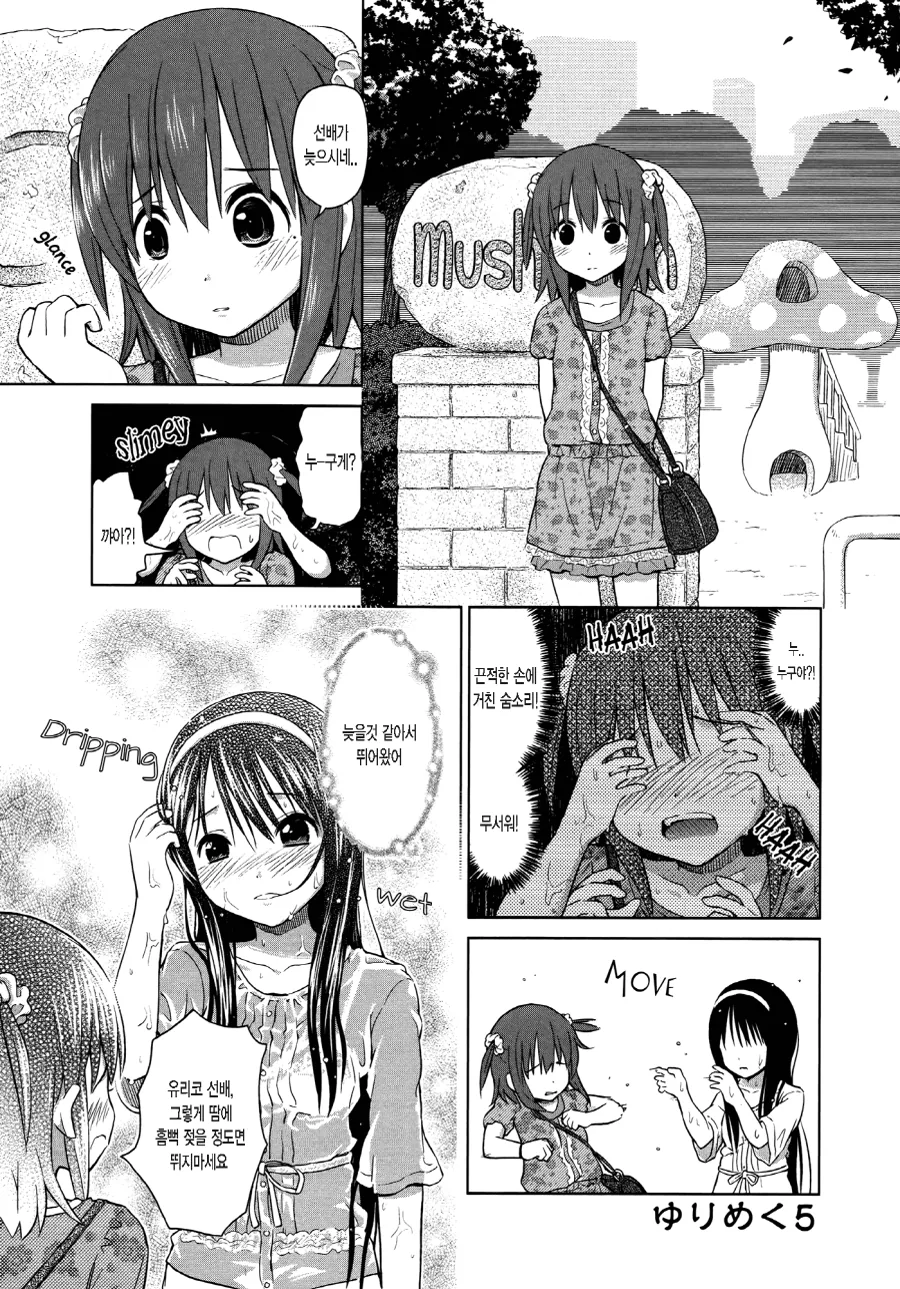 manga_89427_008.webp