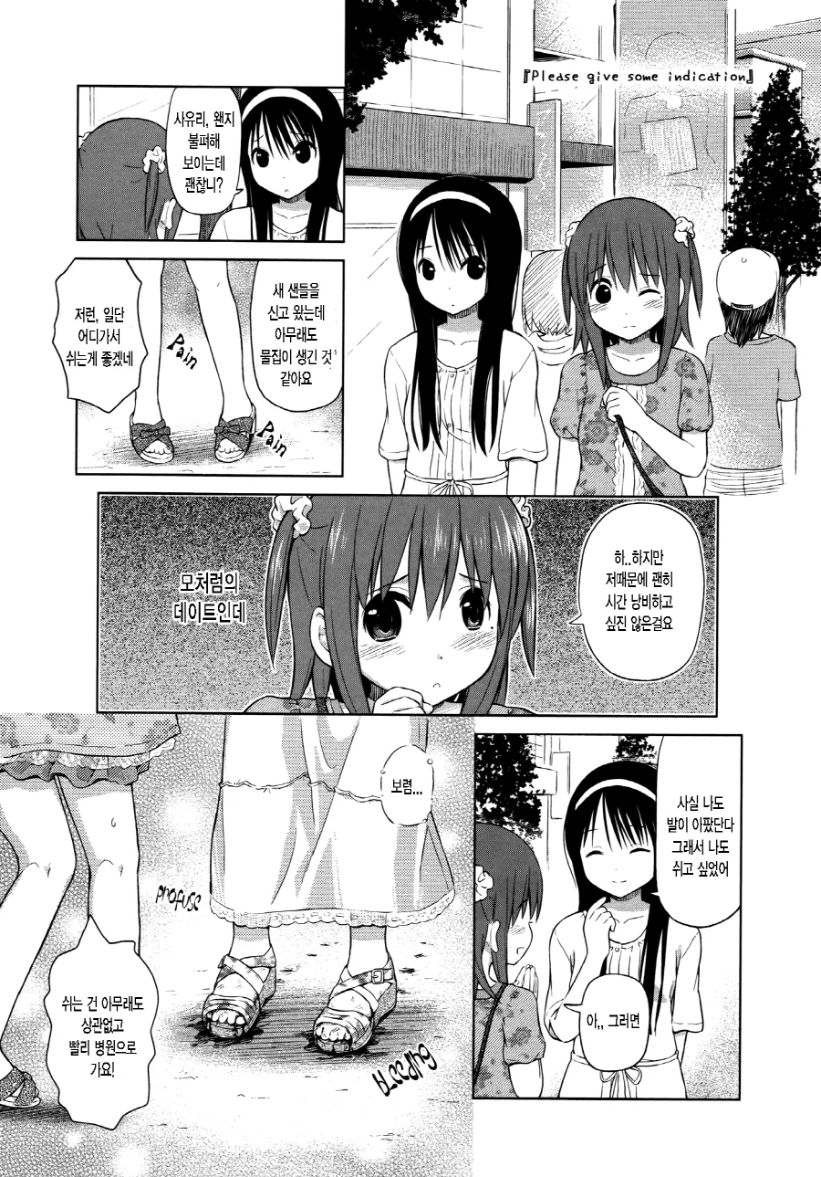 manga_89427_012.webp