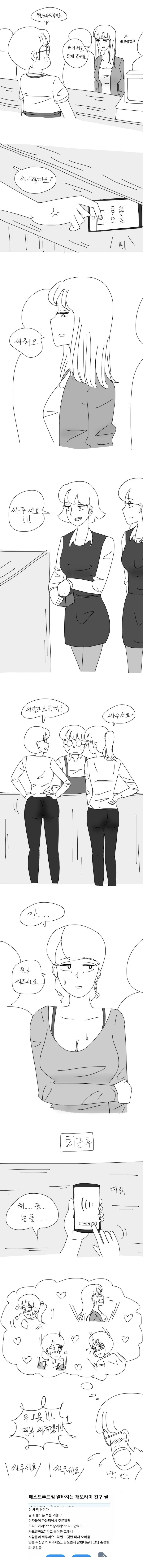 서점에서 일하는데 X같아요.manwha 이미지 2