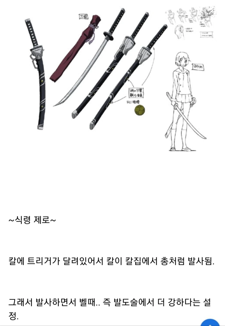 사악한 프로필 낚시에 걸려버린 OL 눈나.comic 이미지 3