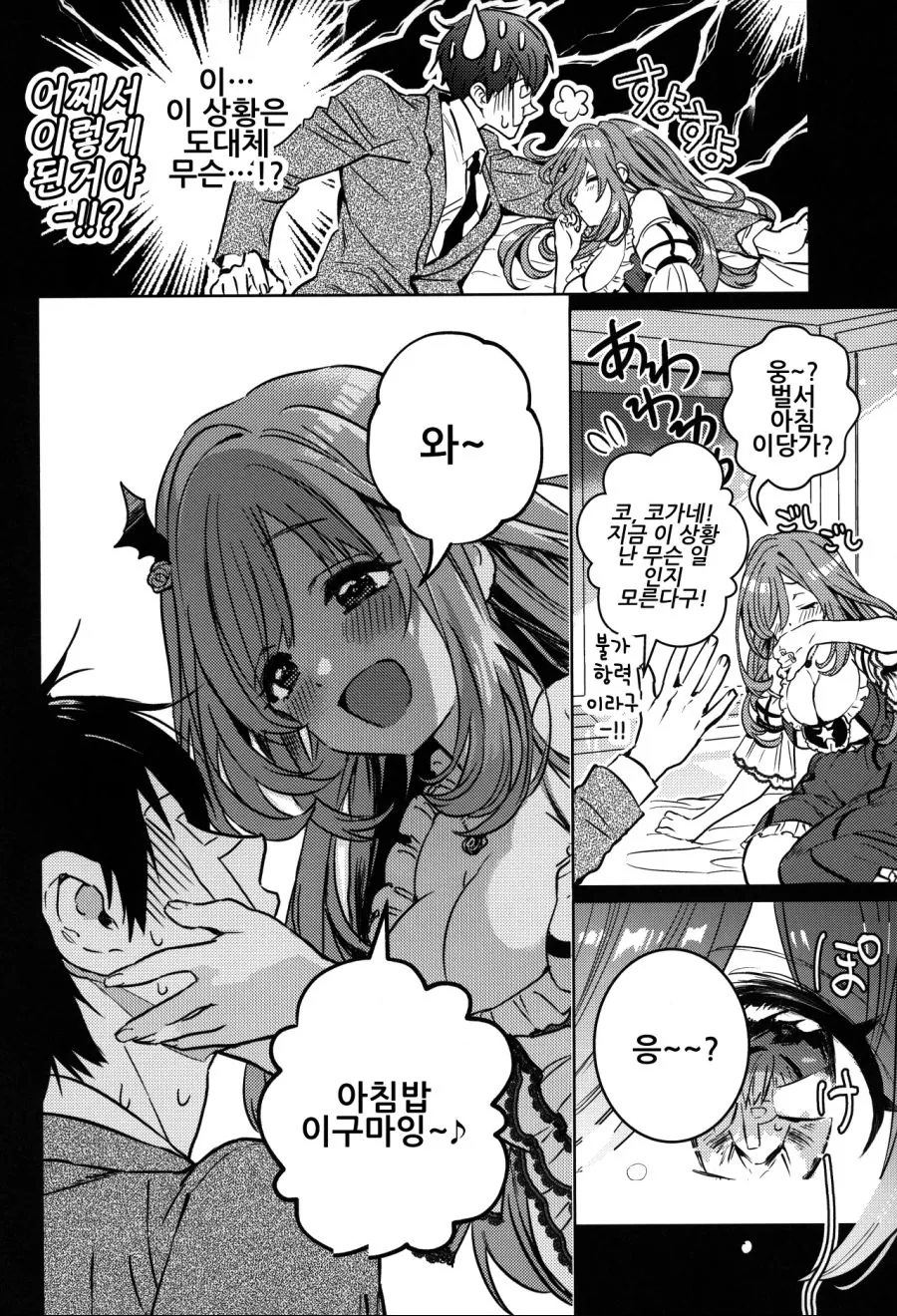 manga_918922_002.webp