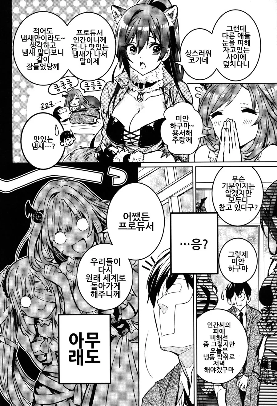 manga_918922_004.webp