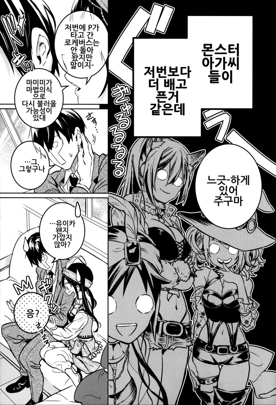 manga_918922_005.webp