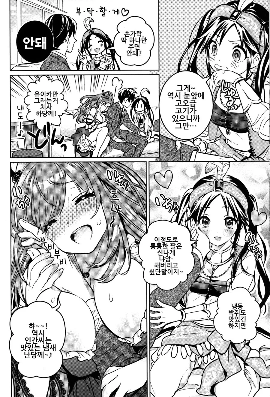 manga_918922_006.webp