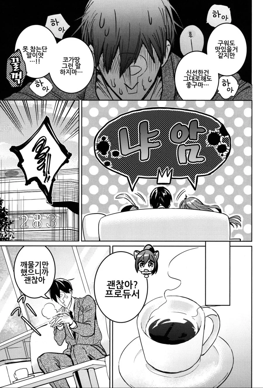 manga_918922_007.webp