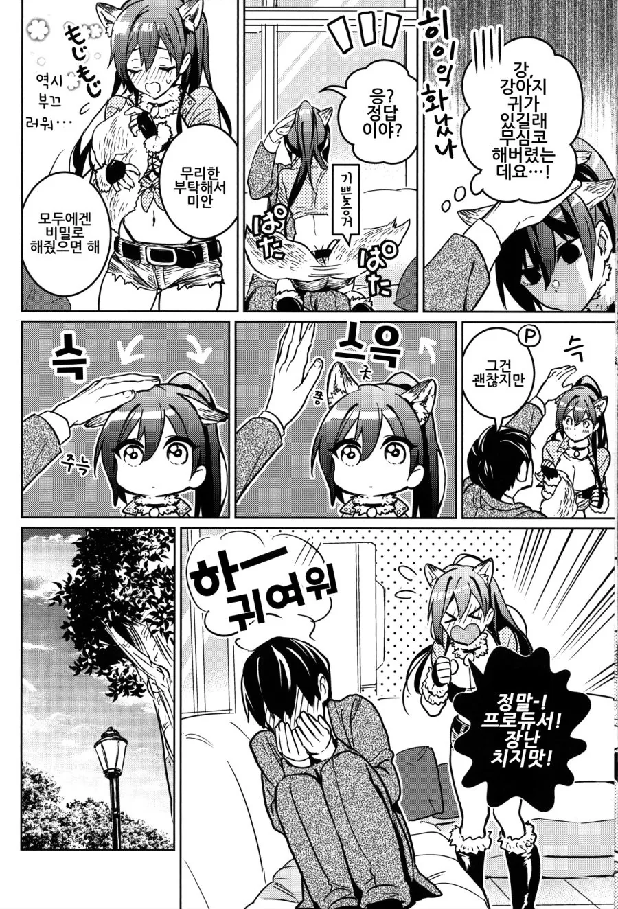 manga_918922_008.webp