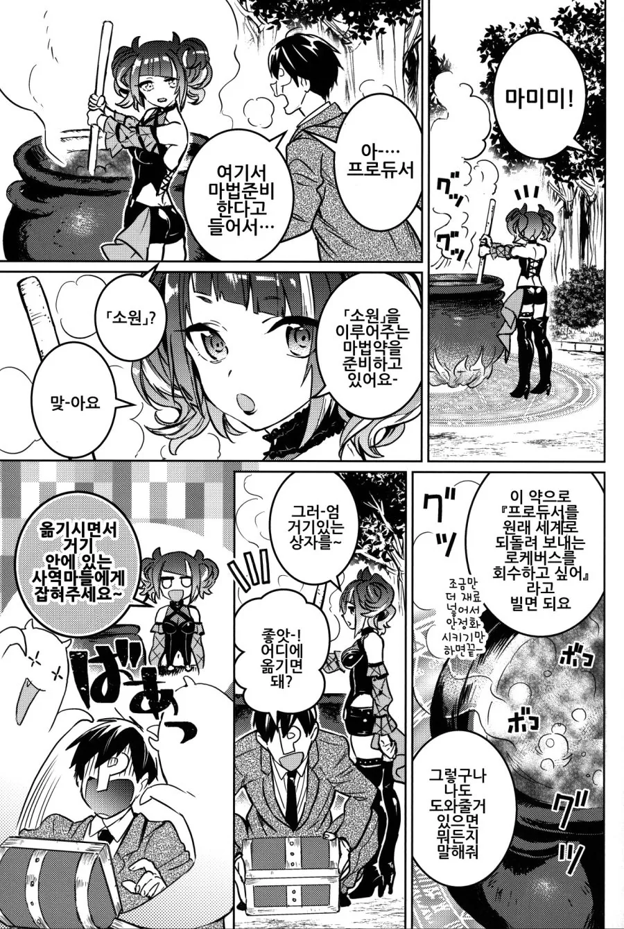 manga_918922_009.webp