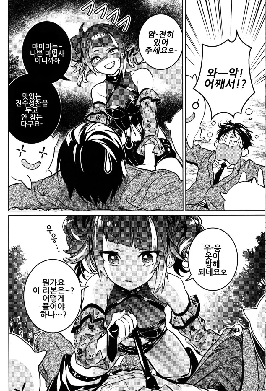 manga_918922_010.webp