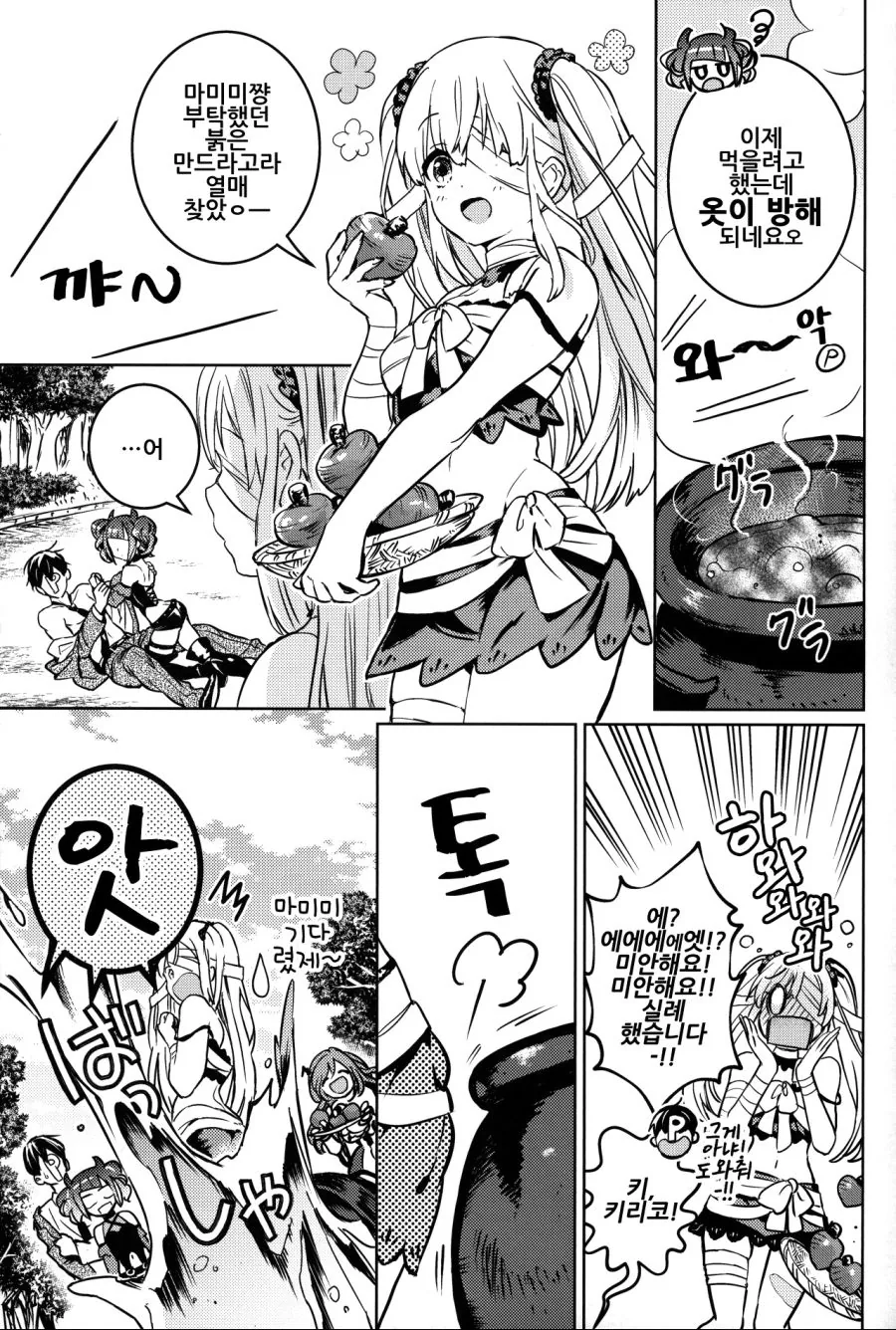 manga_918922_011.webp