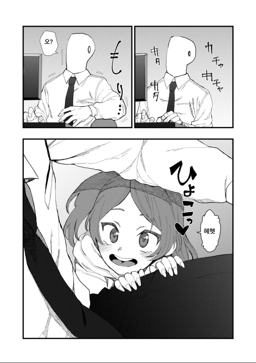 @) ㅋㄷ 사는 여중딩과 여초딩.manga 이미지 3