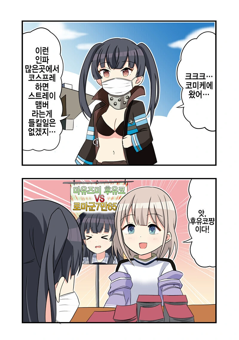 만화 식객의 진짜 악당 이미지 2