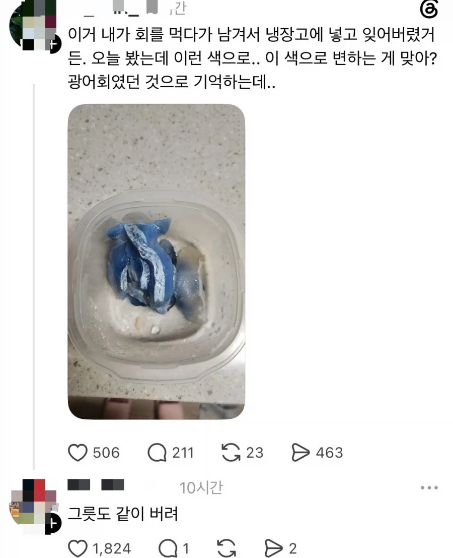 음식에 자연 형광빛이 없는 이유_2.webp