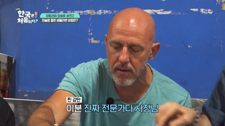 유튜브) 도합 미슐랭6스타 셰프들도 못참는거_21.webp