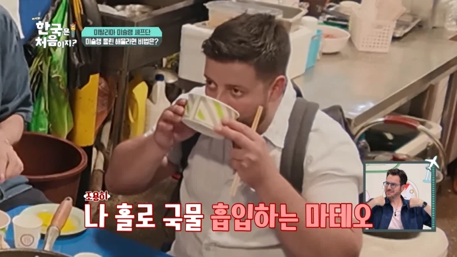 유튜브) 도합 미슐랭6스타 셰프들도 못참는거_23.webp