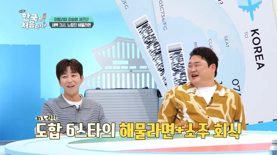 유튜브) 도합 미슐랭6스타 셰프들도 못참는거_26.webp