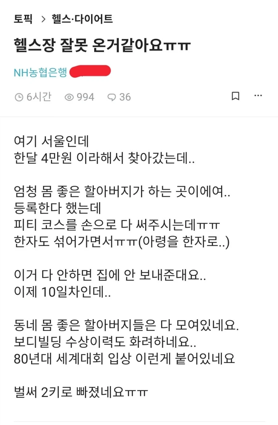 오크들의 천적 대표 이미지