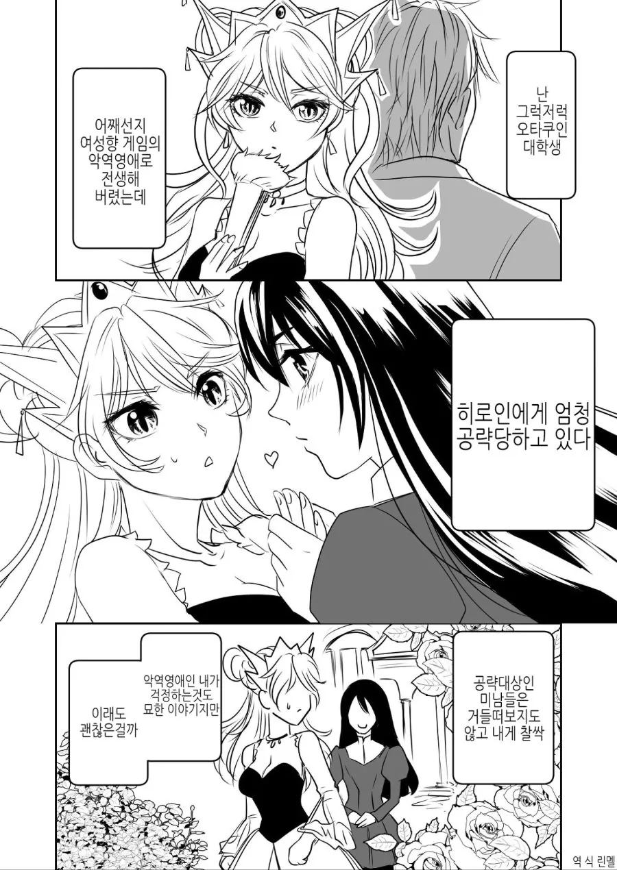 스압) 인간의 아이따위 낳지 않겠다!.manhwa 대표 이미지