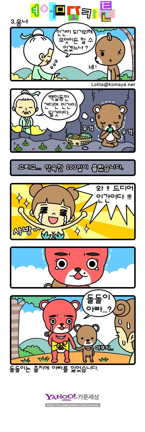 소꿉친구를 기다리는 만화 대표 이미지