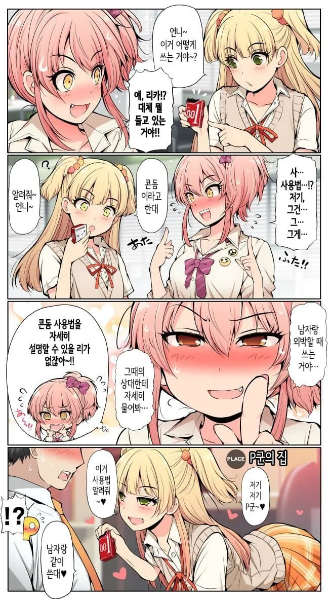 부모에게 대드는 남매 대표 이미지