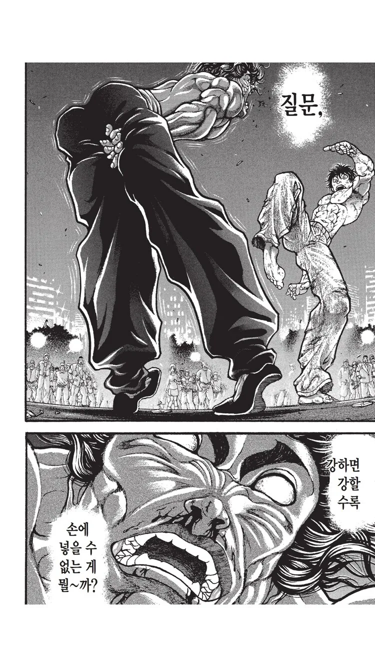트릭컬)학생회장 다야 만화.manhwa 대표 이미지