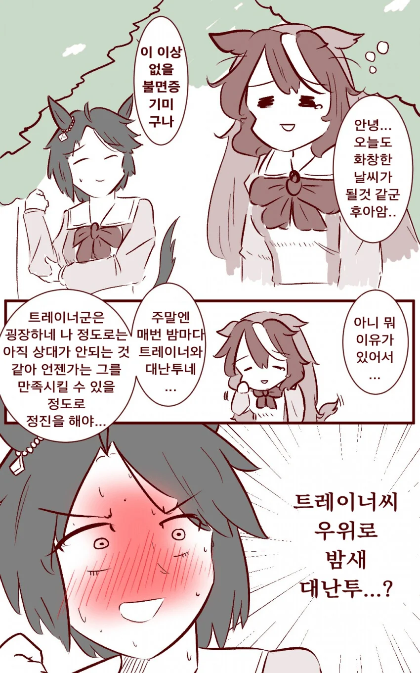 ㅎㅂ) 유부녀 김복자 39세 외전.manhwa 대표 이미지