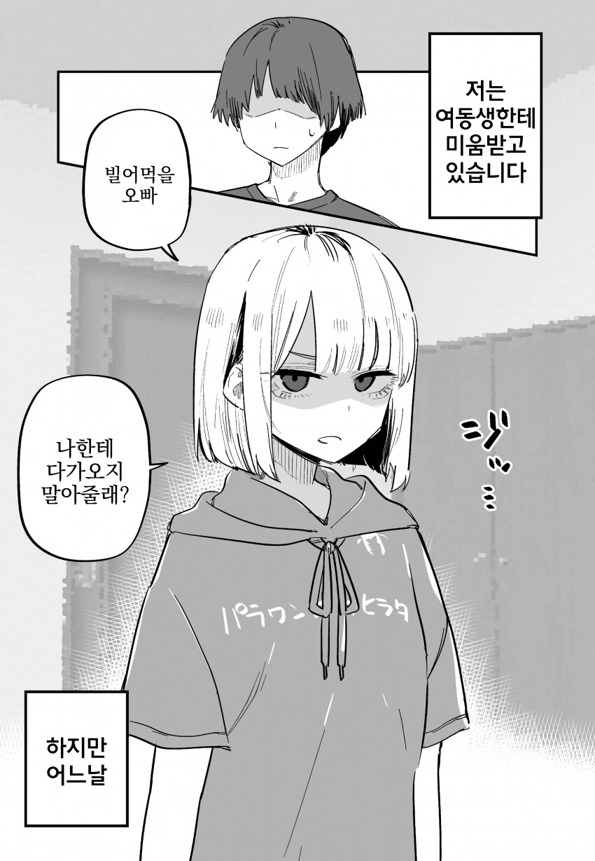 @) ㅍㅌ없는 ㄴㅍㅌ 쥬리쨩.manga 대표 이미지