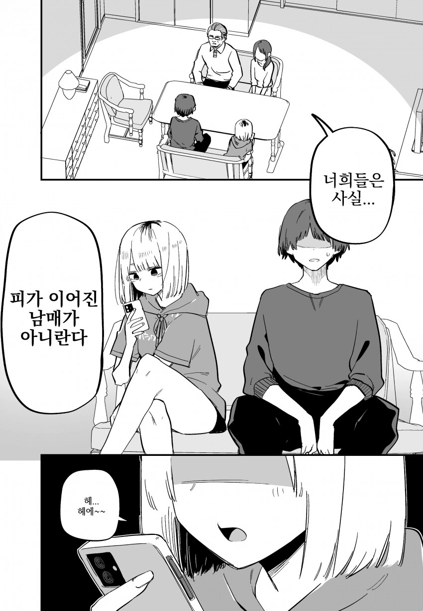 manga_3946335_002.webp