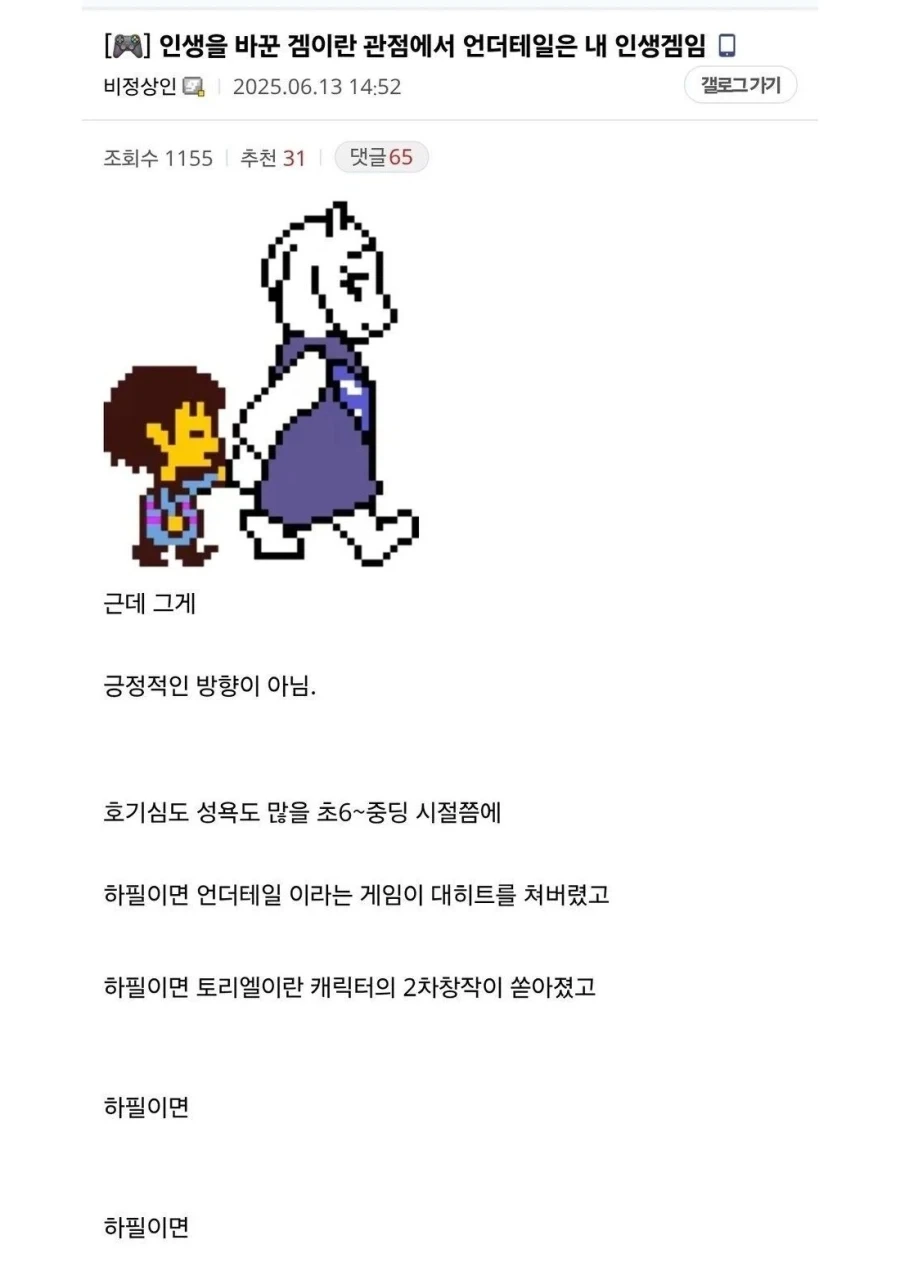 꼴데 선수들 몸보신 날... 이미지 2