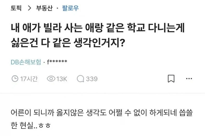 선풍기 틀고 자면 진짜로 죽음.jpg 이미지 2