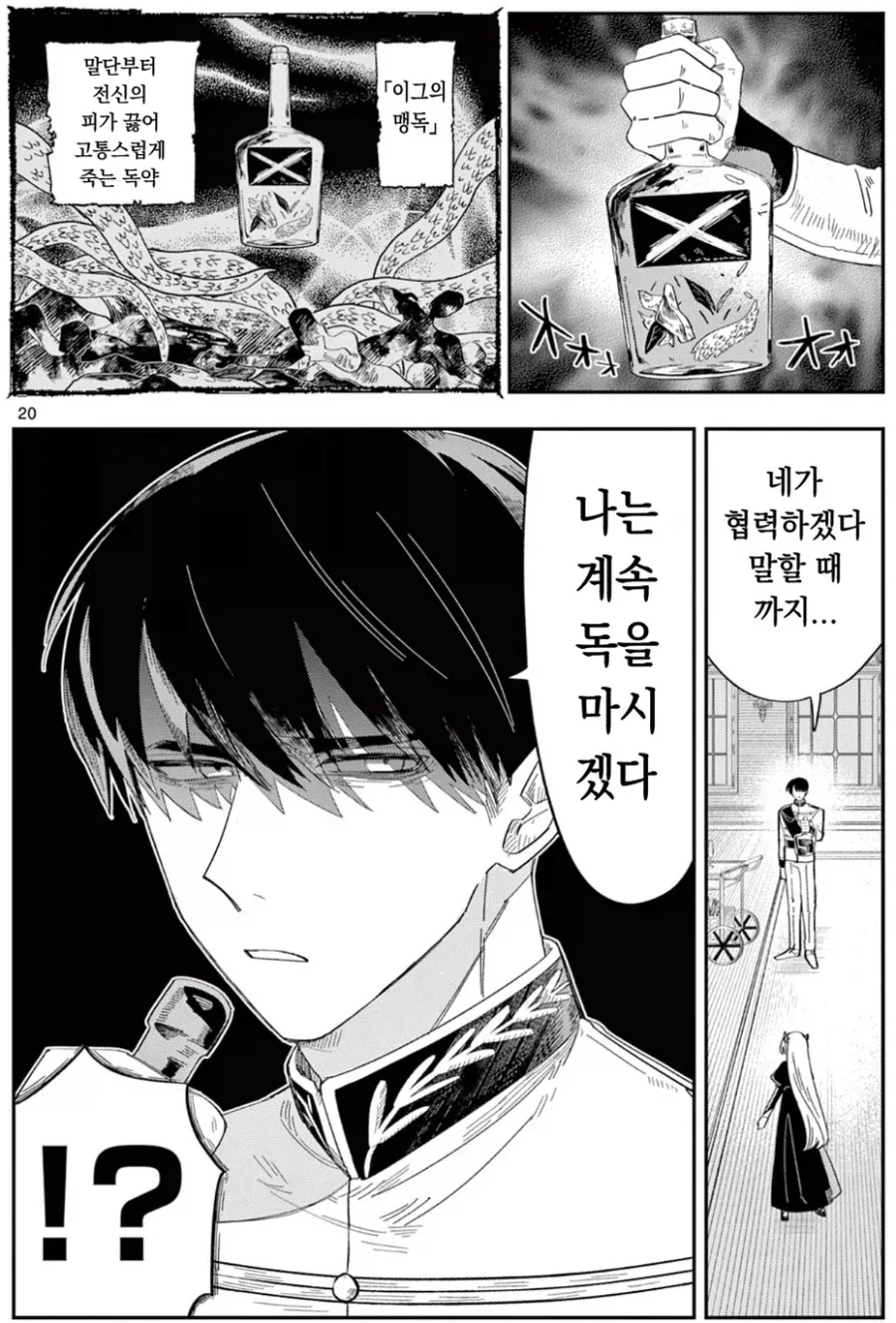 정신력만 보고 용사를 뽑았더니 생기는 문제_5.webp