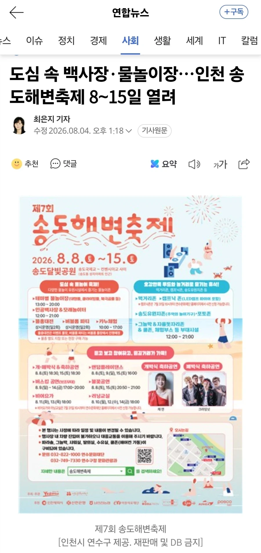 영국의 촉법소년 나이가 세계적으로 가장 낮은 이유.jpg 이미지 2