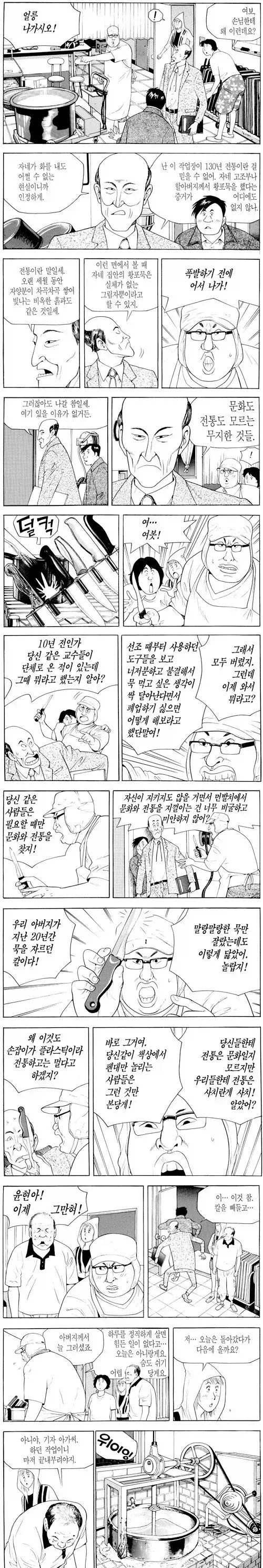 은현장이 말하는 가세연이 얻은 것.jpg 이미지 3
