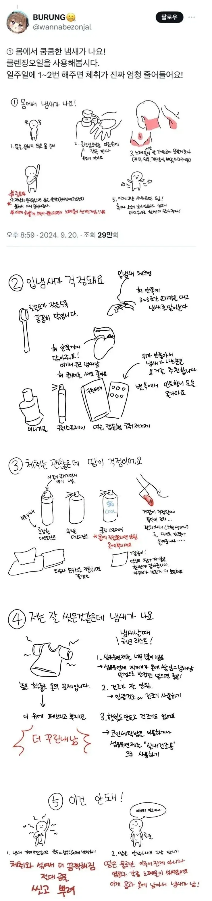 커피 먹고도 꿀잠자는 비결은 샷추가 이미지 4