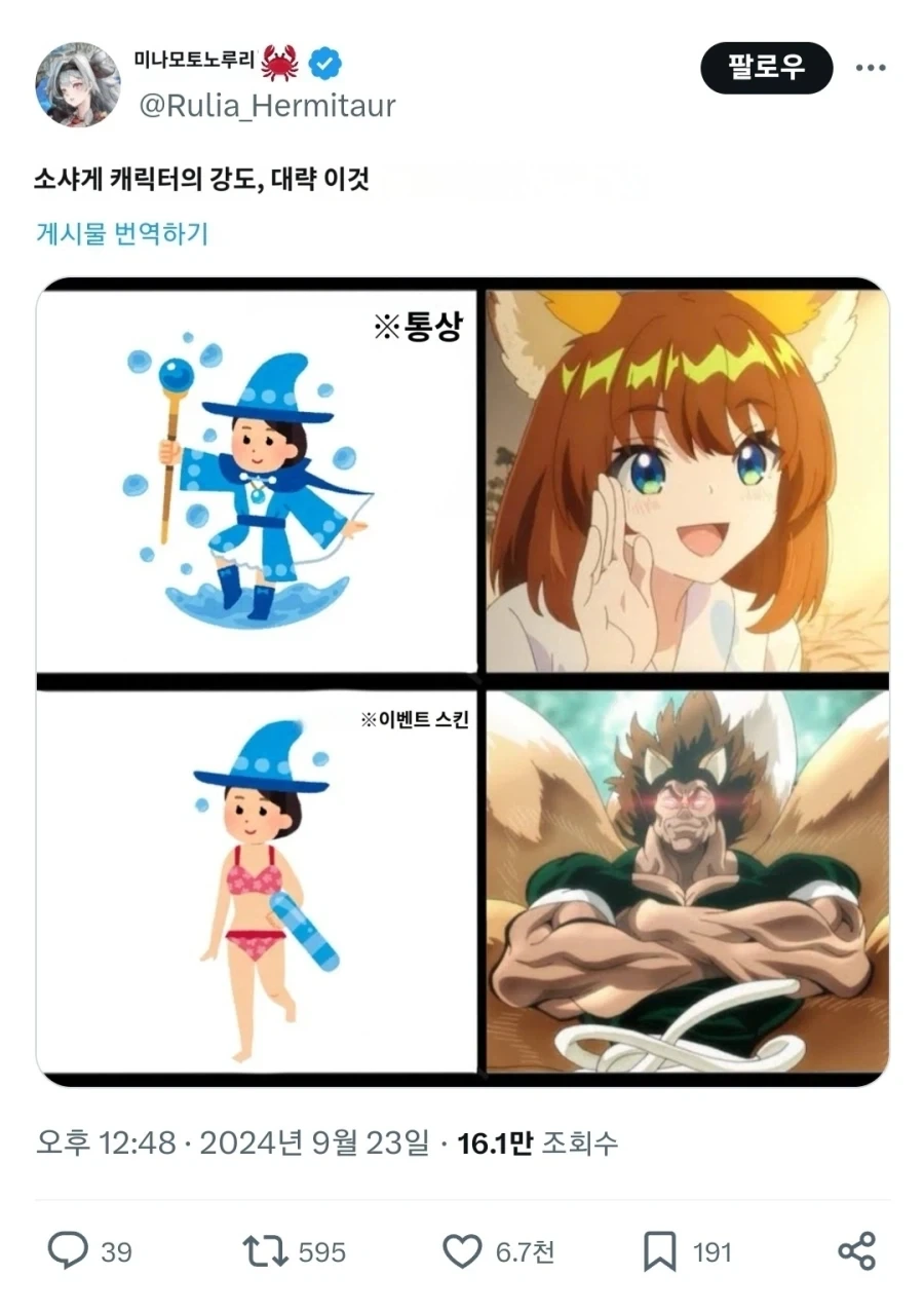 맛나게 먹는거에 반해버린 여학생 이미지 7