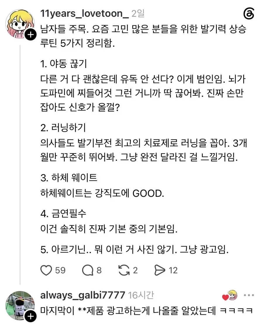 맛나게 먹는거에 반해버린 여학생 이미지 5
