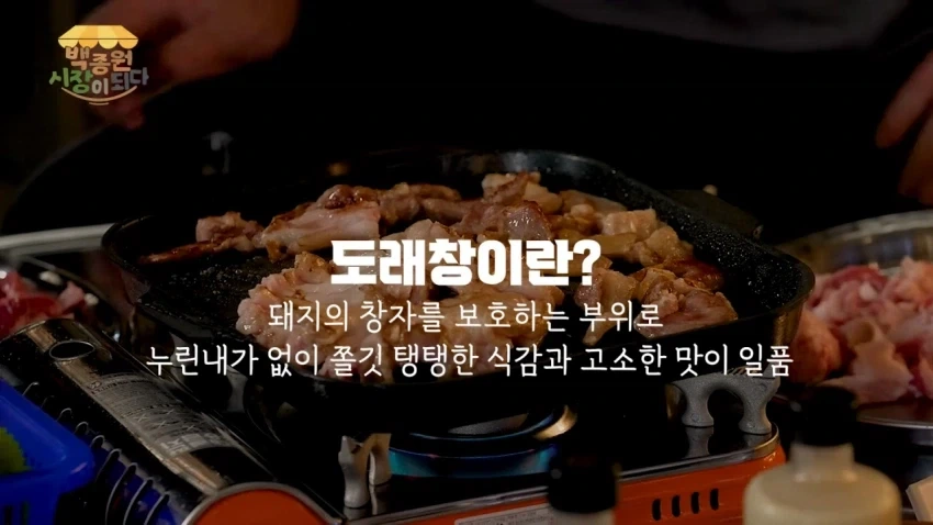 흑백요리사 심사위원도 과거 추천했던 돼지고기 부위_2.webp