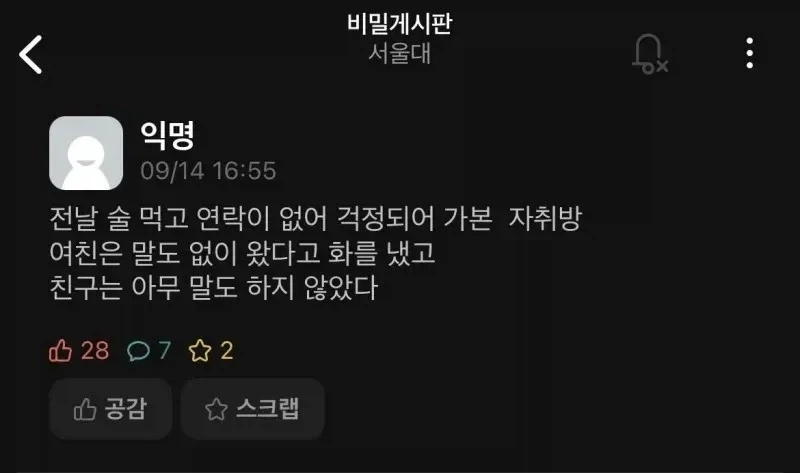욕설이 하나도 없는데도 불쾌감이 매우 높은 댓글 이미지 4