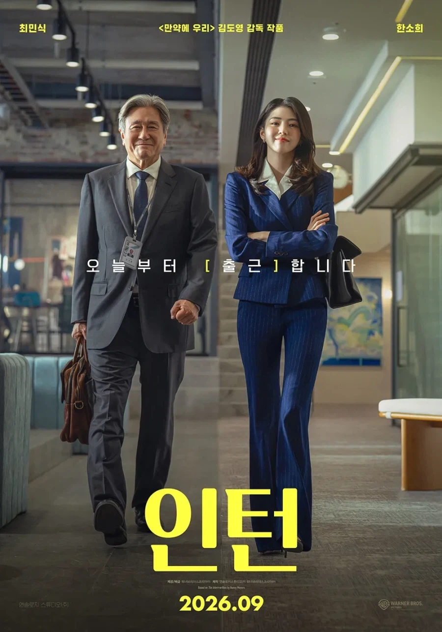 인턴 리메이크판 감독 걱정은 안해도 되는 이유_5.webp