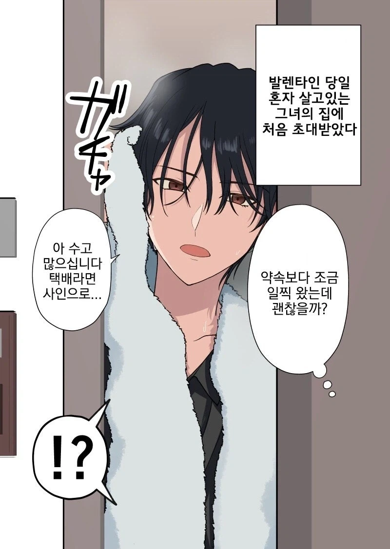 나도 빌런임 ㅇㅇ 대표 이미지