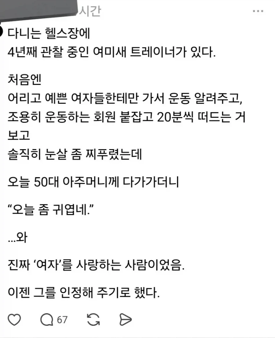 흔항 일본 여자 성우 그라비아 이미지 2