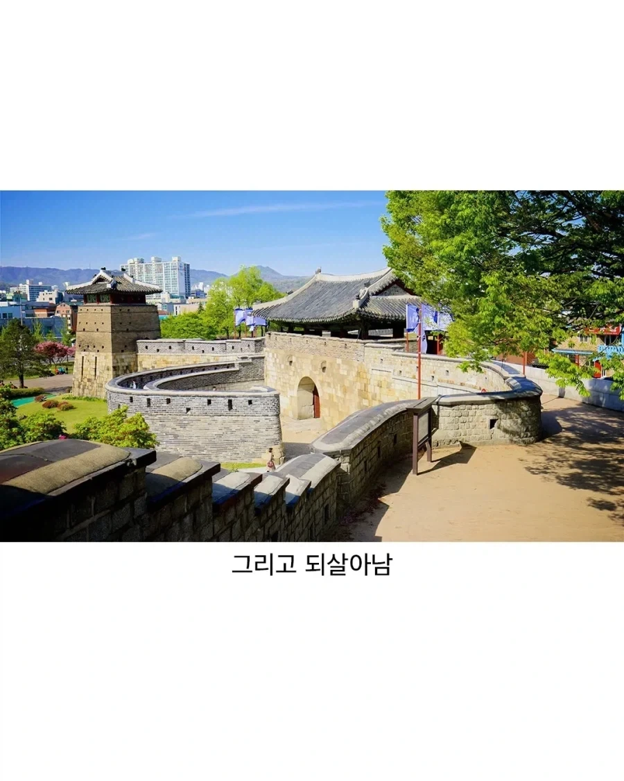 복원전 수원 화성의 모습_6.webp