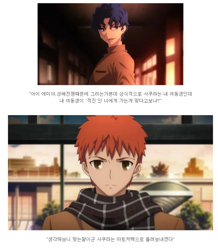 페이트)자기루트아닐때 사쿠라 억까 레전드_2.webp