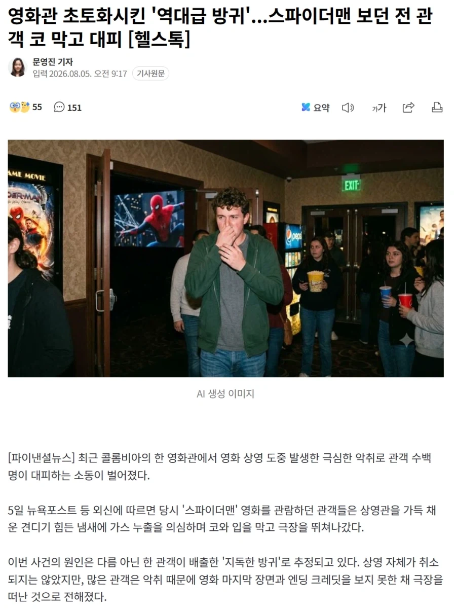 ??? : 뛰어난 기술입니다 hyundai! 이런 악조건에서도 고장이 없다니요! 이미지 2
