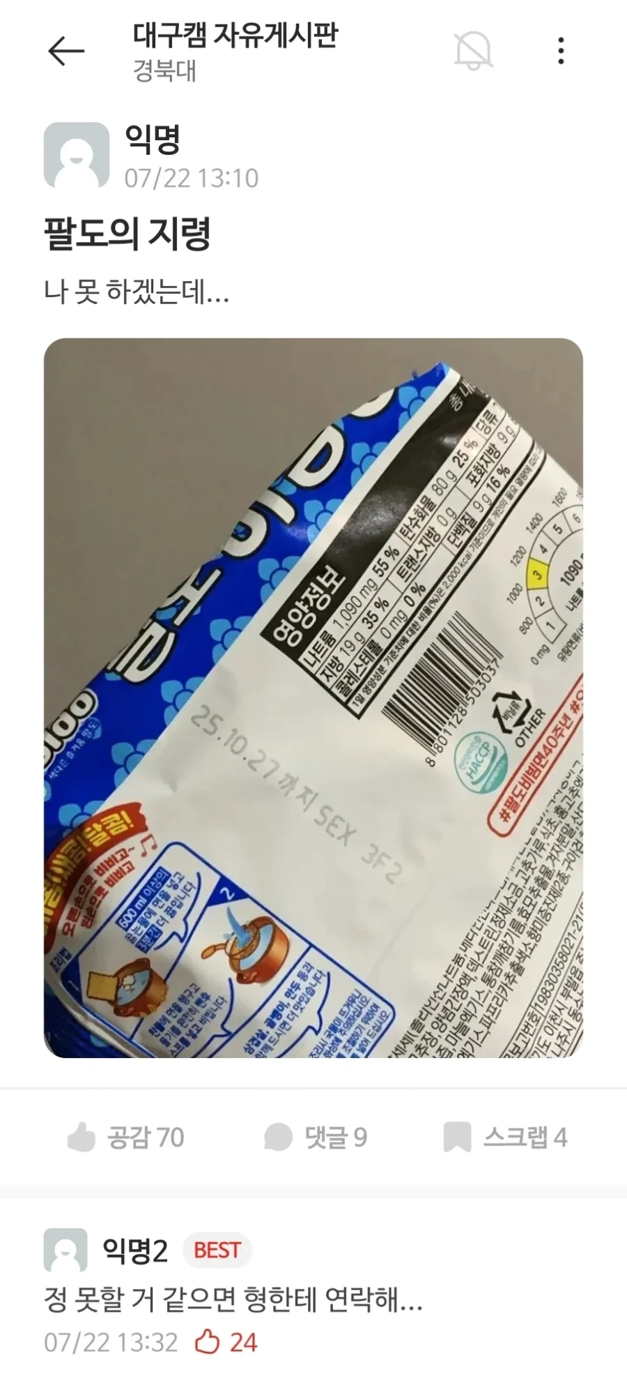 얼터에고식 연출 대표 이미지