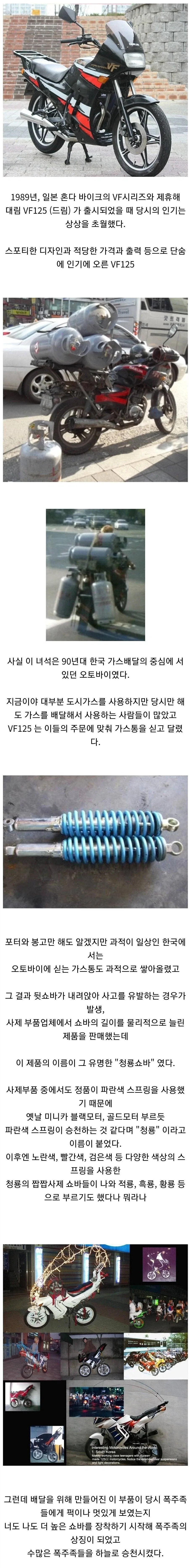 ??? “세이버는 한국에서 나온 단어”.jpg 이미지 2