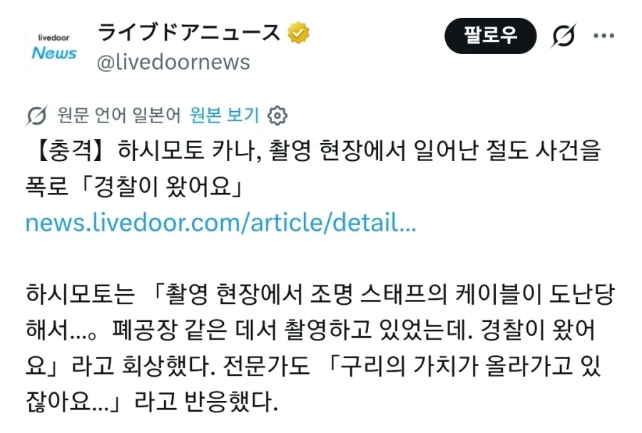 ??? “세이버는 한국에서 나온 단어”.jpg 이미지 4