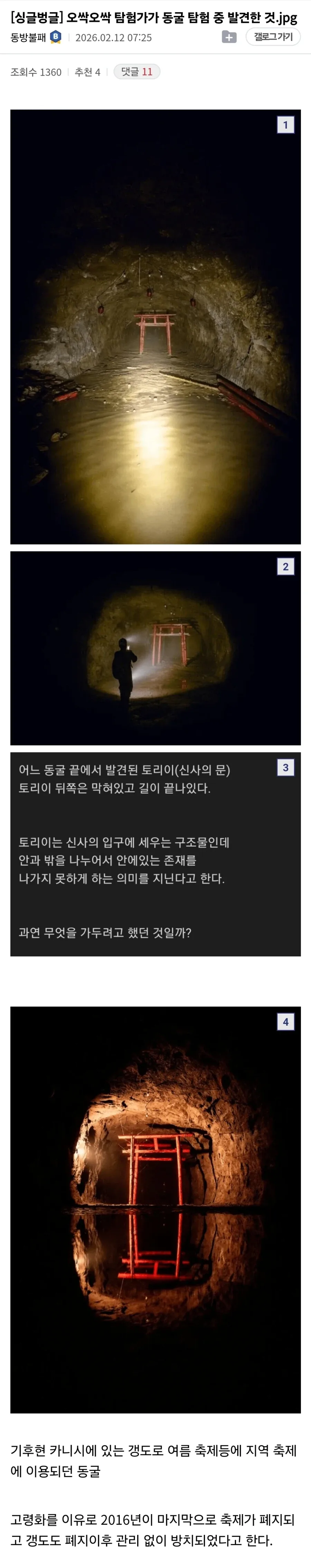 ??? “세이버는 한국에서 나온 단어”.jpg 대표 이미지