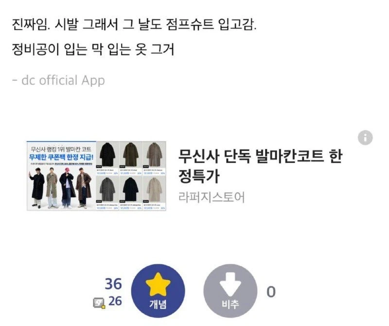 주인공이 글 몰라서 혼인신고하는 소설_5.webp