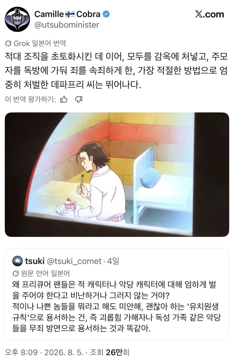 어이 쭈인 죶또 맞때로 대표 이미지